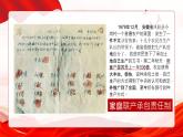 8、经济体制改革--部编版八年级历史下册课件PPT