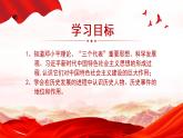 10、建设中国特色社会主义--部编版八年级历史下册课件PPT