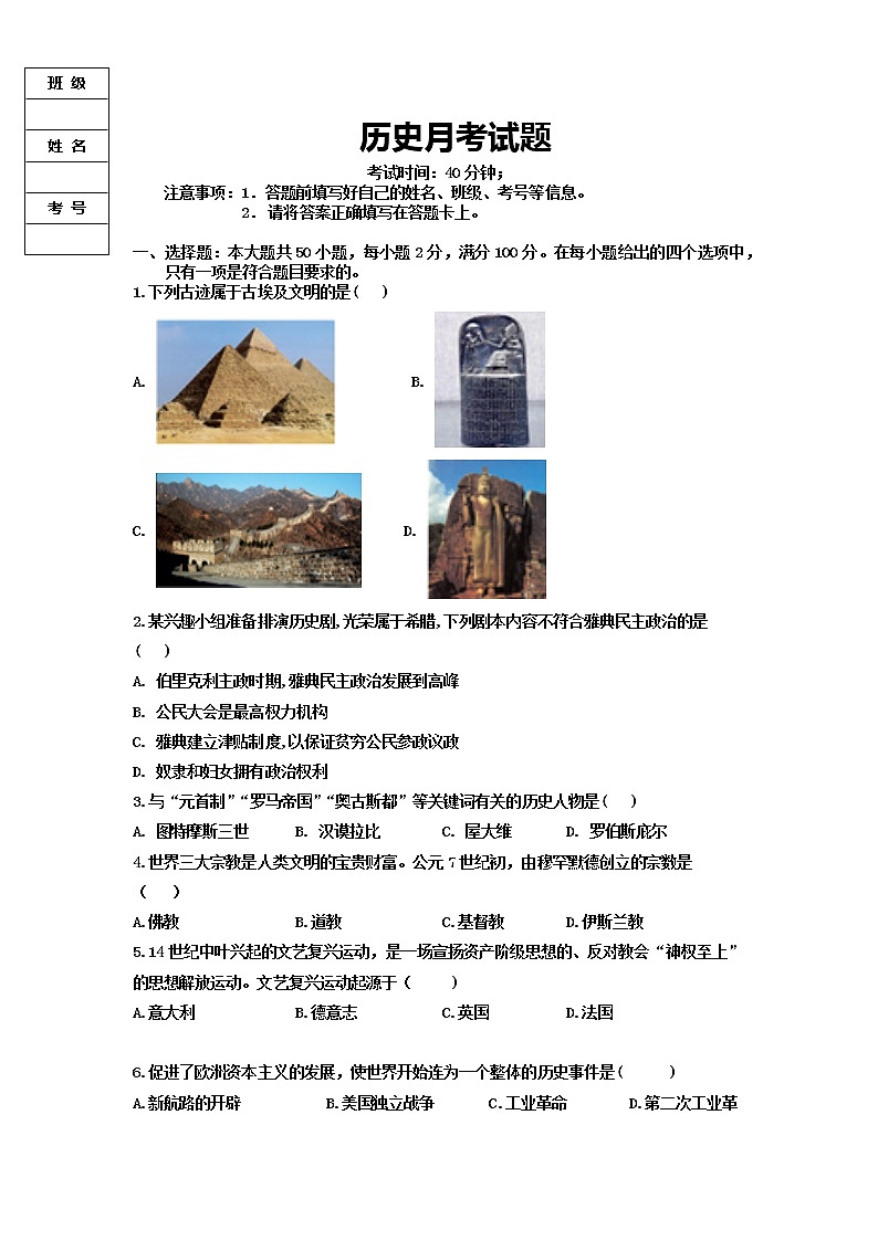 黑龙江省大庆市肇州县肇州中学2022-2023学年八年级下学期4月月考历史试题01