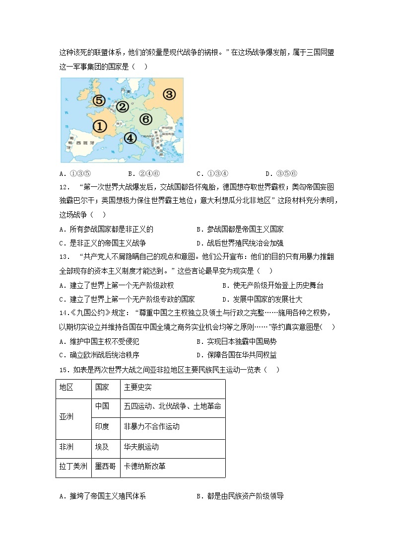 四川省广安中学2022-2023学年九年级下学期4月月考历史试题03