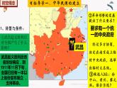 人教部編版歷史八年級上冊第10課 中華民國的創(chuàng)建  課件（含視頻）+教案+素材+背記要點清單+同步分層作業(yè)含解析卷