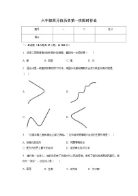 山东省东营市广饶县广饶县4月四校联考2022-2023学年六年级下学期4月月考历史