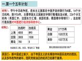 第二单元第四课 新中国工业化的起步和人民代表大会制度的确立 课件 部编版八年级历史下册