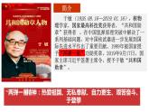 第六单元第十八课 科技文化成就 课件 部编版八年级历史下册