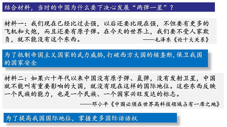 第六单元第十八课 科技文化成就 课件 部编版八年级历史下册06