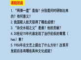 第六单元第十九课 社会生活的变迁课件 部编版八年级历史下学期