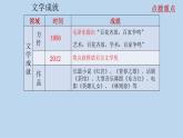 第六单元第十九课 社会生活的变迁课件 部编版八年级历史下学期