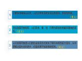 第六单元第十九课社会生活的变迁 课件 部编版八年级历史下册 (1)