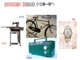 第六单元第十九课社会生活的变迁 课件 部编版八年级历史下册 (1)