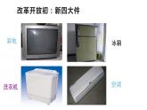 第六单元第十九课社会生活的变迁 课件 部编版八年级历史下册 (1)