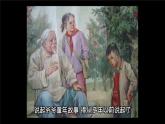 第六单元第十九课社会生活的变迁 课件 部编版八年级历史下册