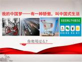 第六单元第十九课社会生活的变迁课件 部编版八年级历史下学期