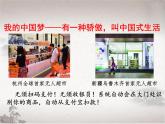 第六单元第十九课社会生活的变迁课件 部编版八年级历史下学期
