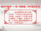 第六单元第十九课社会生活的变迁课件 部编版八年级历史下学期