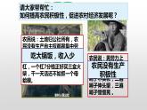 第三单元第八课 经济体制改革 课件 部编版八年级历史下册 (1)