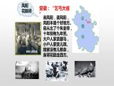 第三单元第八课 经济体制改革 课件 部编版八年级历史下册 (1)