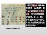 第三单元第八课 经济体制改革 课件 部编版八年级历史下册 (1)