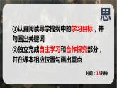 第三单元第八课经济体制改革 课件 部编版八年级历史下册