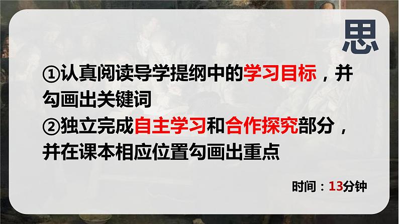 第三单元第八课经济体制改革 课件 部编版八年级历史下册第3页