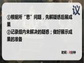 第三单元第八课经济体制改革 课件 部编版八年级历史下册