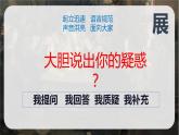 第三单元第八课经济体制改革 课件 部编版八年级历史下册