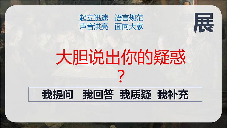 第三单元第八课经济体制改革 课件 部编版八年级历史下册第5页