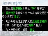 第三单元第九课对外开放 课件 部编版八年级历史下册