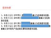 第三单元第十一课 为实现中国梦而努力奋斗 课件 部编版八年级历史下册 (2)