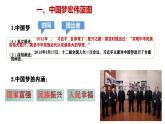 第三单元第十一课 为实现中国梦而努力奋斗 课件 部编版八年级历史下册 (2)