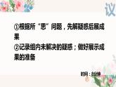 第四单元第十二课 民族大团结 课件 部编版八年级历史下册