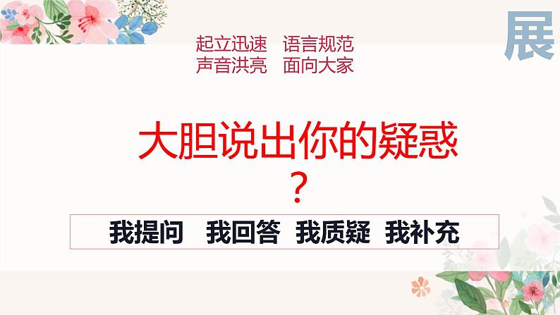 第四单元第十二课 民族大团结 课件 部编版八年级历史下册第5页