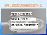 第四单元第十三课 香港和澳门回归祖国 课件  部编版八年级历史下学期