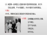 第五单元第十六课 独立自主的和平外交 课件 部编版八年级历史下册