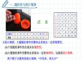 第一单元第三节分子运动速率分布规律 课件 高二下学期物理人教版（2019）选择性必修第三册