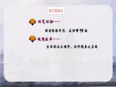 第一单元第一课 中华人民共和国成立 课件 部编版八年级历史下册 (2)