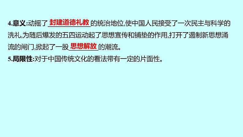 2023年中考历史（广东人教部编版）一轮复习 第十一单元　新民主主义革命的开始及从国共合作到国共对立 课件05