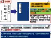 人教部编版历史八年级上册第11课  北洋政府的统治与军阀割据  课件（含视频）+教案+素材+背记要点清单+同步分层作业含解析卷