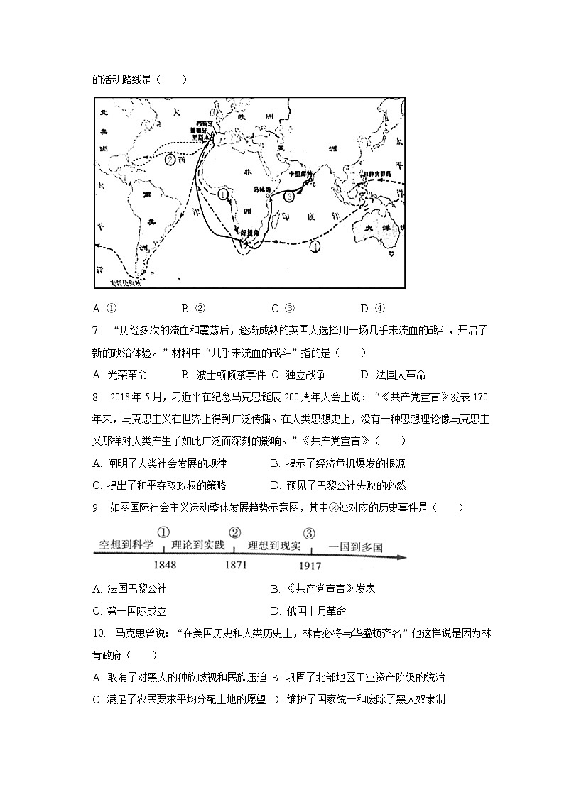 2023年河南省洛阳市汝阳县中考历史一模试卷（含解析）02