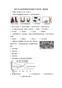 2023年山东省济南市长清区中考历史一模试卷（含解析）