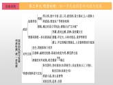 第三单元  明清时期：统一多民族国家的巩固与发展-七年级历史下册单元知识梳理与综合检测（部编版）课件PPT