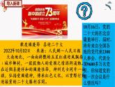 人教部編版歷史八年級上冊第14課 中國共產(chǎn)黨誕生  課件（含視頻）+教案+素材+背記要點清單+同步分層作業(yè)含解析卷