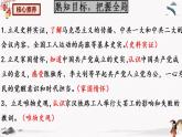 人教部编版历史八年级上册第14课 中国共产党诞生  课件（含视频）+教案+素材+背记要点清单+同步分层作业含解析卷