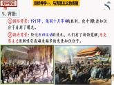 人教部編版歷史八年級上冊第14課 中國共產(chǎn)黨誕生  課件（含視頻）+教案+素材+背記要點清單+同步分層作業(yè)含解析卷