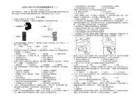 2020年湖北省宜昌市中考模拟检测考试（二）历史试卷（含答案）