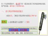 第14课 法西斯国家的侵略扩张课件---2022-2023学年初中历史部编版九年级下册