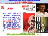 第12课  亚非拉民族民主运动的高涨-【探究历史】2022-2023学年初中历史九年级下册互动探究教学课件（部编版）