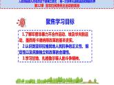第12课  亚非拉民族民主运动的高涨-【探究历史】2022-2023学年初中历史九年级下册互动探究教学课件（部编版）