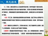 第22单元 走向近代-【胜券在握】2023年中考历史总复习精品课件（部编版）