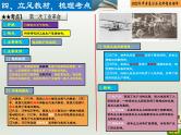 第25单元 第二次工业革命和近代科学文化-【胜券在握】2023年中考历史总复习精品课件（部编版）