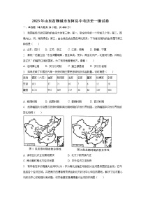 2023年山东省聊城市东阿县中考历史一模试卷（含解析）